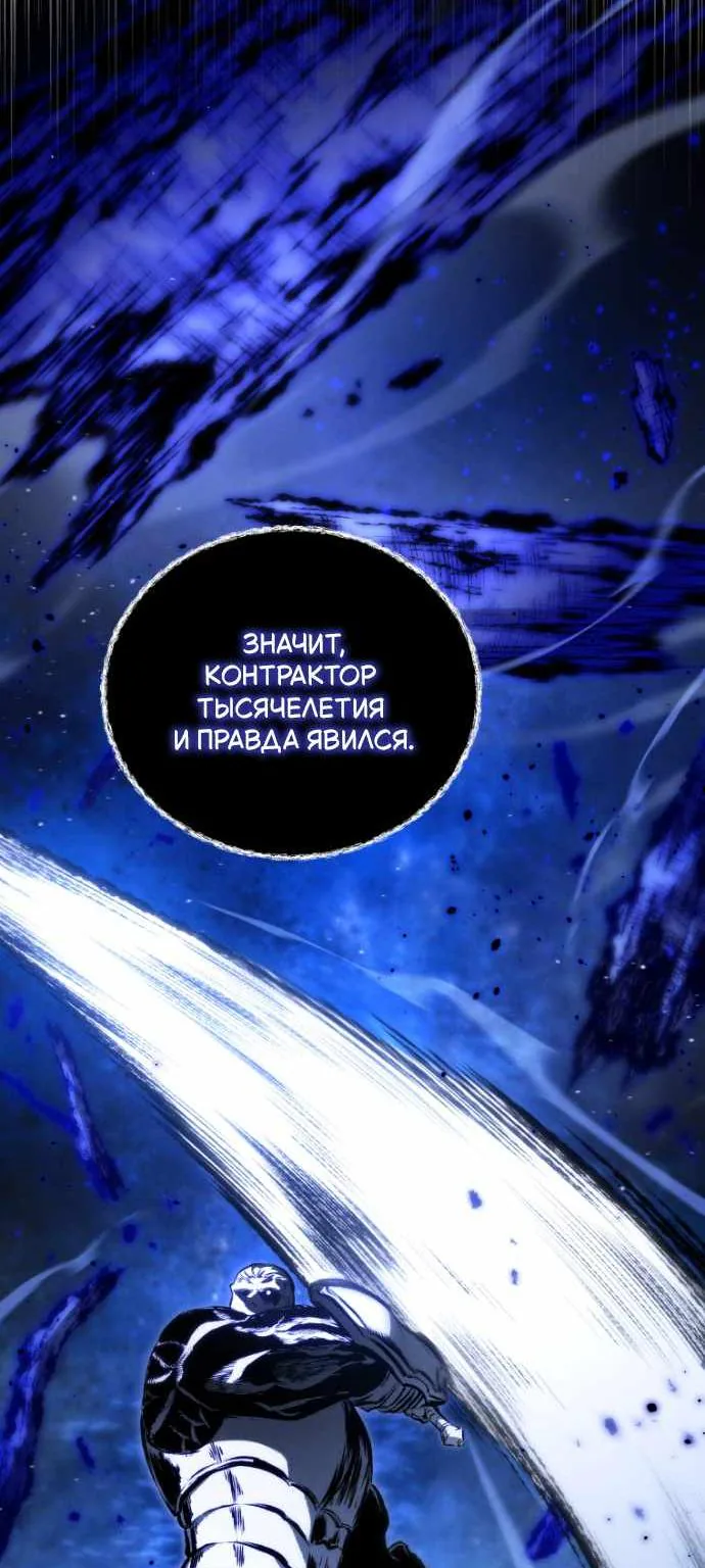 Младший сын мечника — Глава 212, страница 36