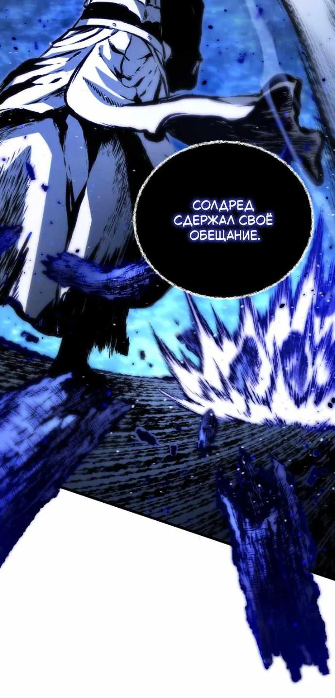 Младший сын мечника — Глава 212, страница 37