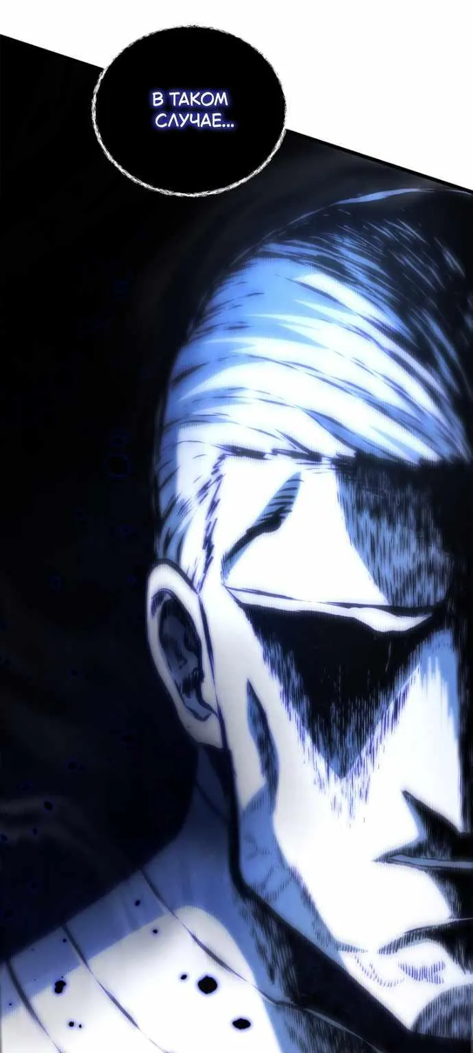 Младший сын мечника — Глава 212, страница 38