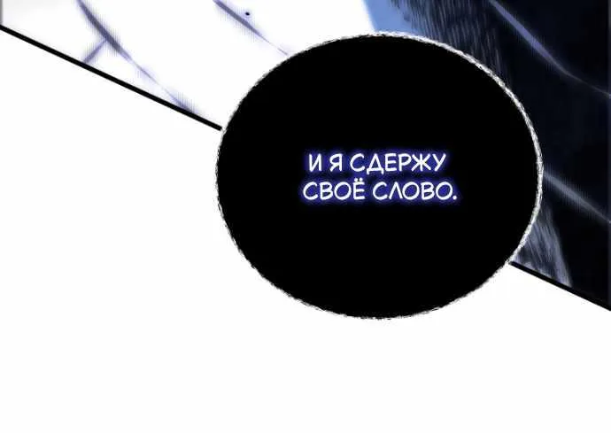 Младший сын мечника — Глава 212, страница 39