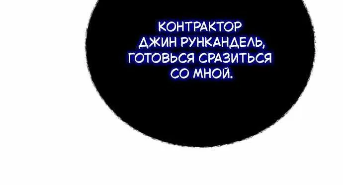 Младший сын мечника — Глава 212, страница 41