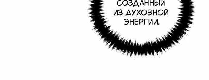 Младший сын мечника — Глава 212, страница 44