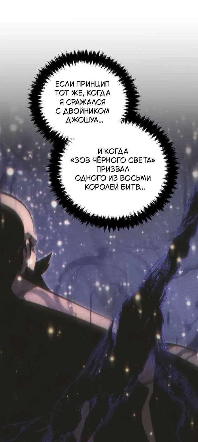 Младший сын мечника — Глава 212, страница 45