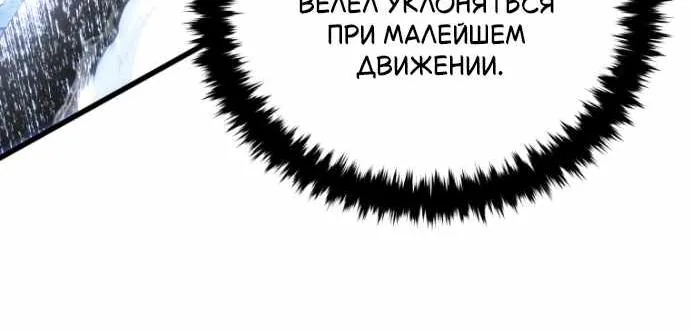 Младший сын мечника — Глава 212, страница 56