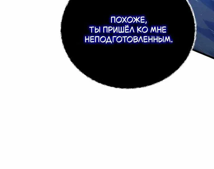 Младший сын мечника — Глава 212, страница 89