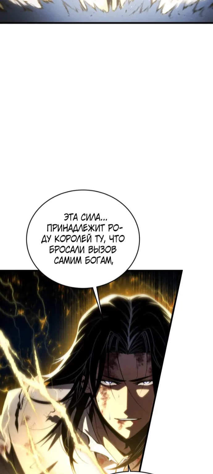 Младший сын мечника — Глава 213, страница 17