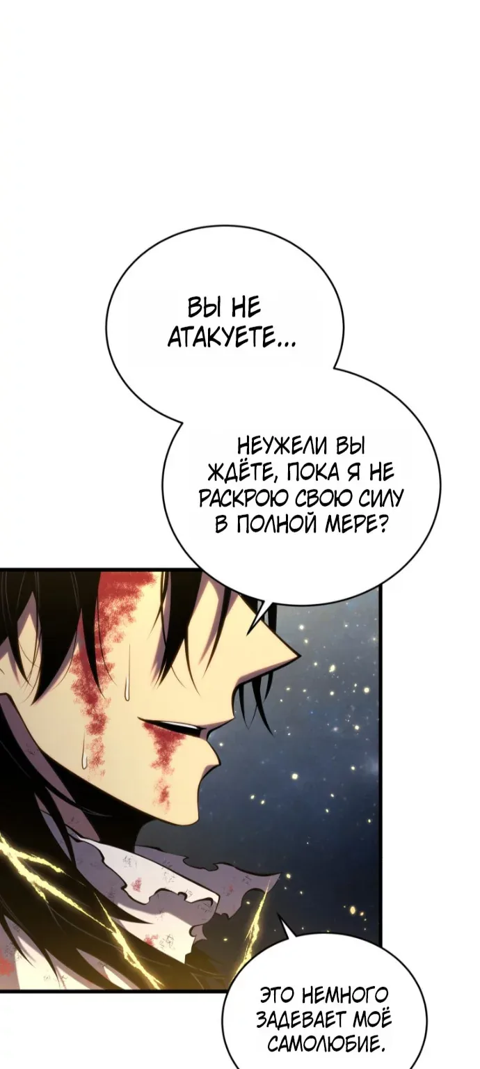 Младший сын мечника — Глава 213, страница 21