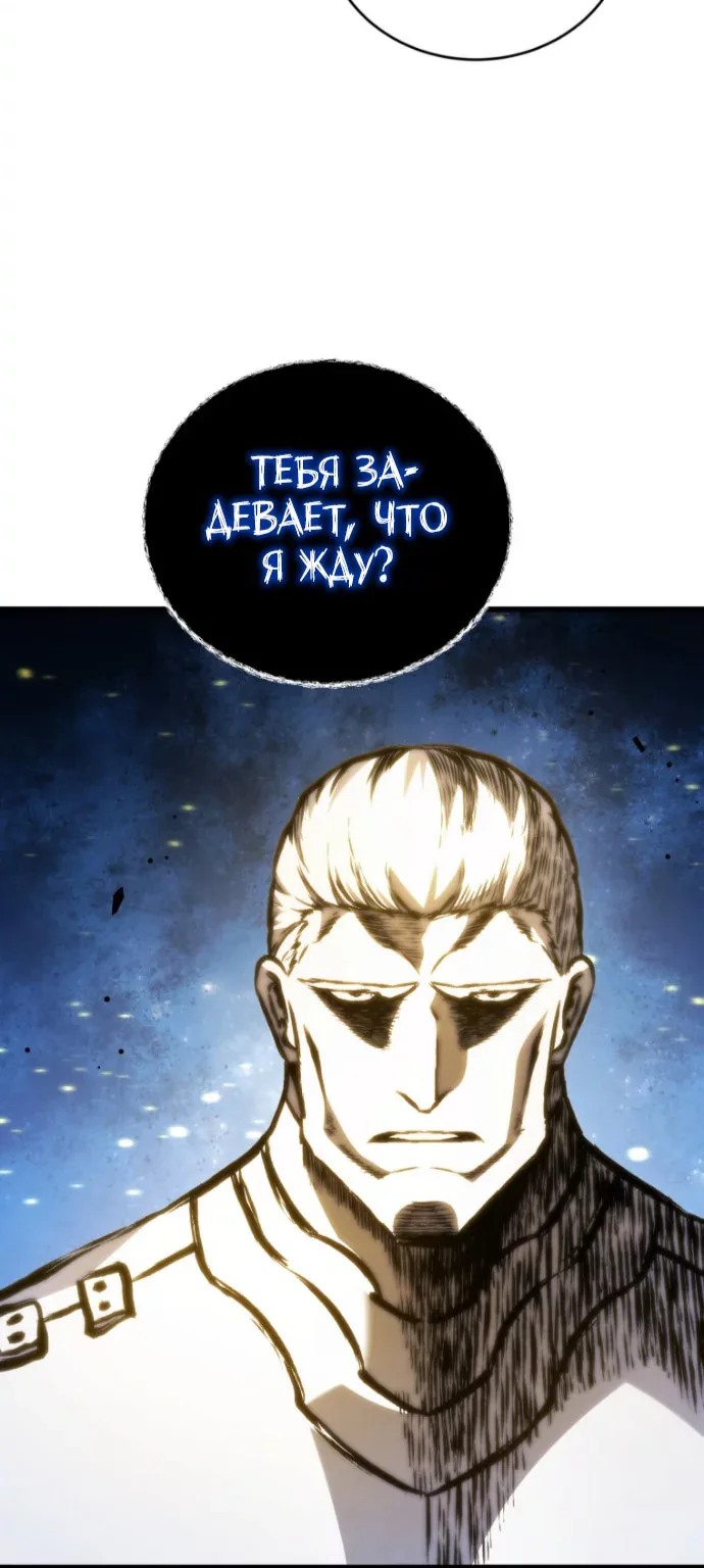 Младший сын мечника — Глава 213, страница 22
