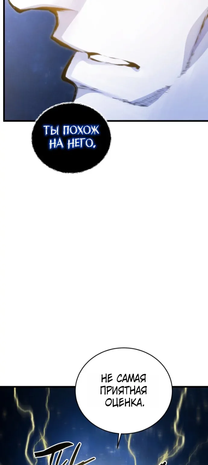 Младший сын мечника — Глава 213, страница 28