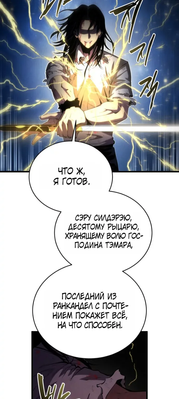 Младший сын мечника — Глава 213, страница 29