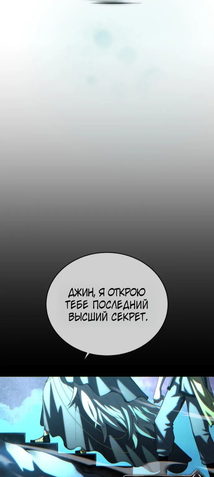 Младший сын мечника — Глава 213, страница 40