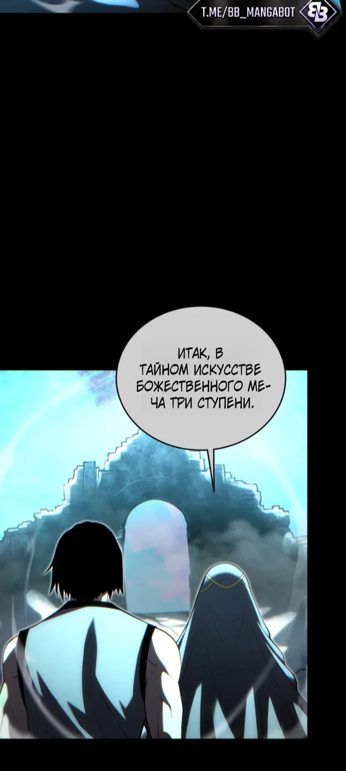 Младший сын мечника — Глава 213, страница 41
