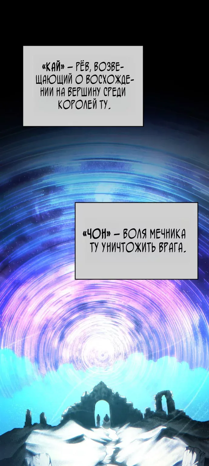 Младший сын мечника — Глава 213, страница 43