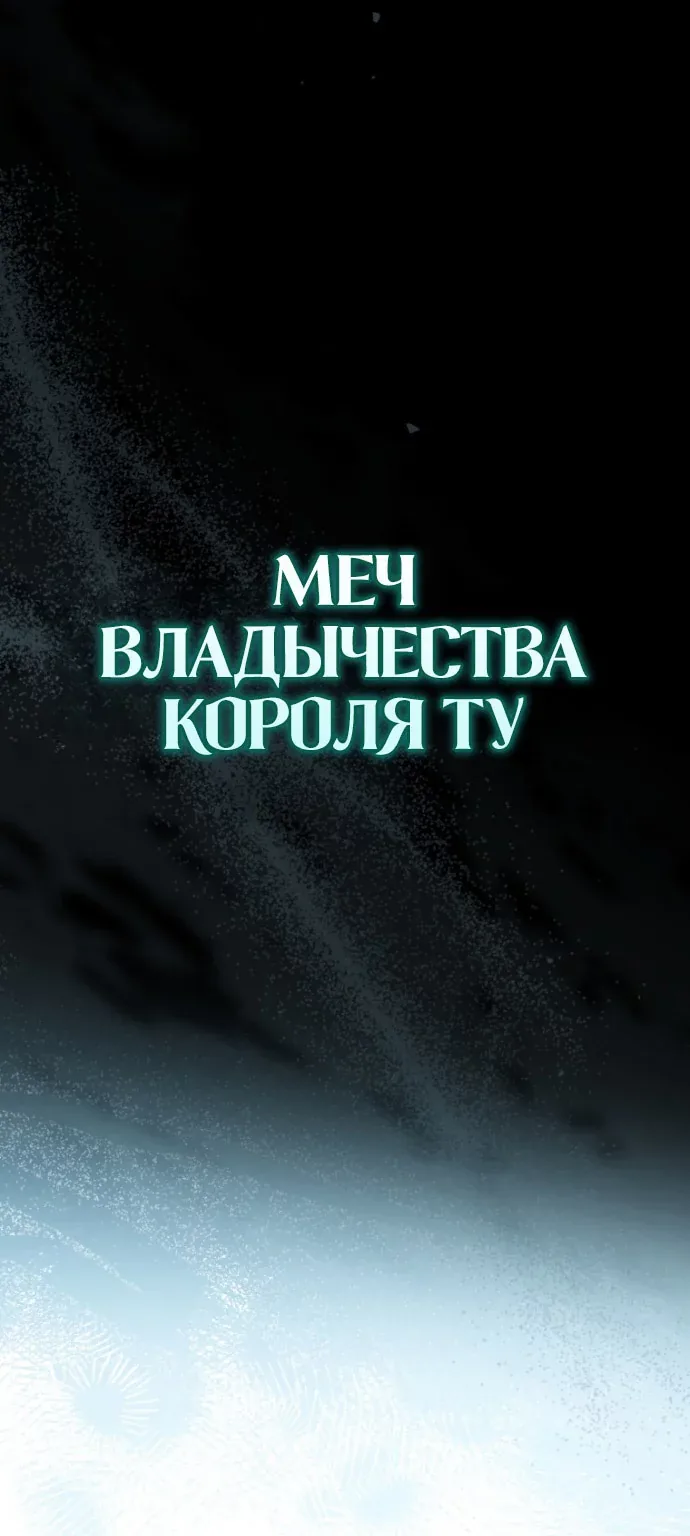 Младший сын мечника — Глава 213, страница 47