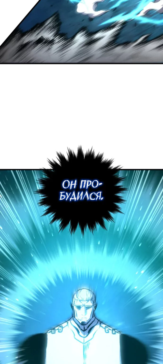 Младший сын мечника — Глава 213, страница 52