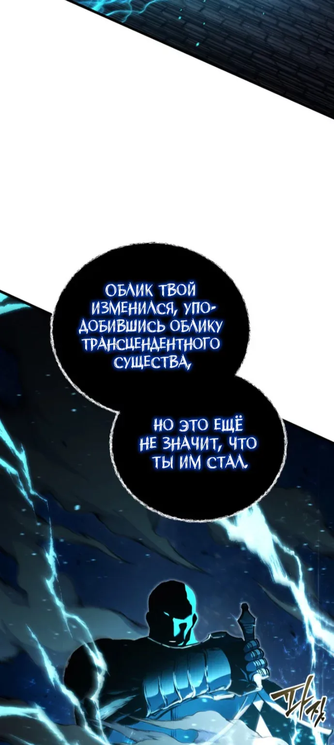 Младший сын мечника — Глава 213, страница 56