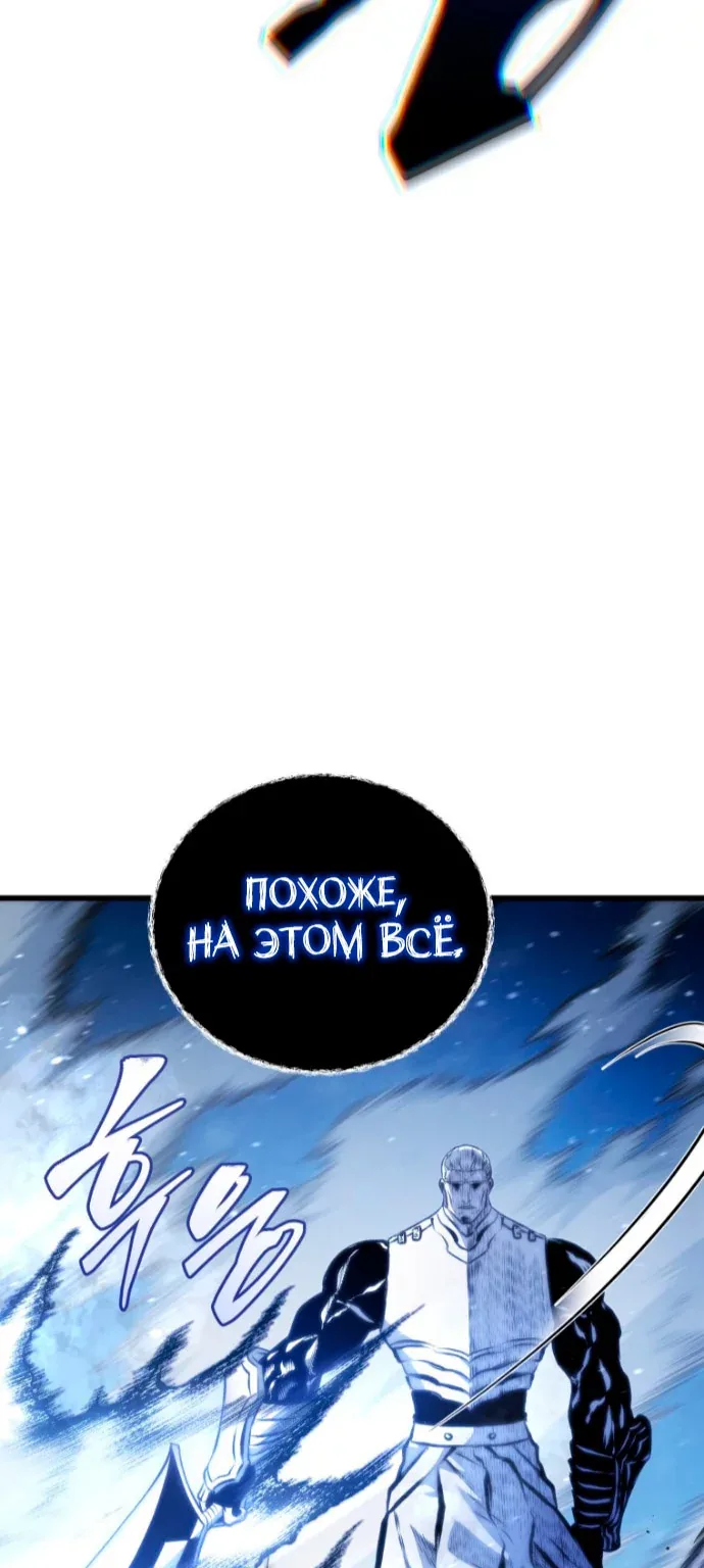 Младший сын мечника — Глава 213, страница 7
