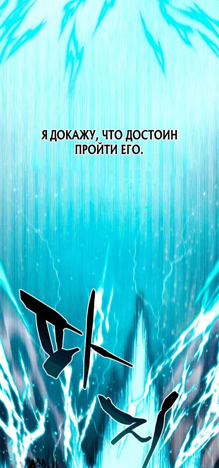 Младший сын мечника — Глава 214, страница 16