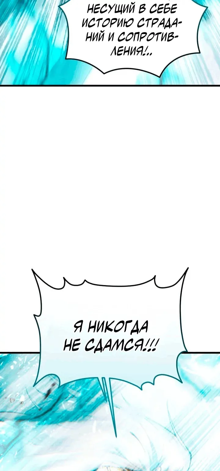 Младший сын мечника — Глава 214, страница 43