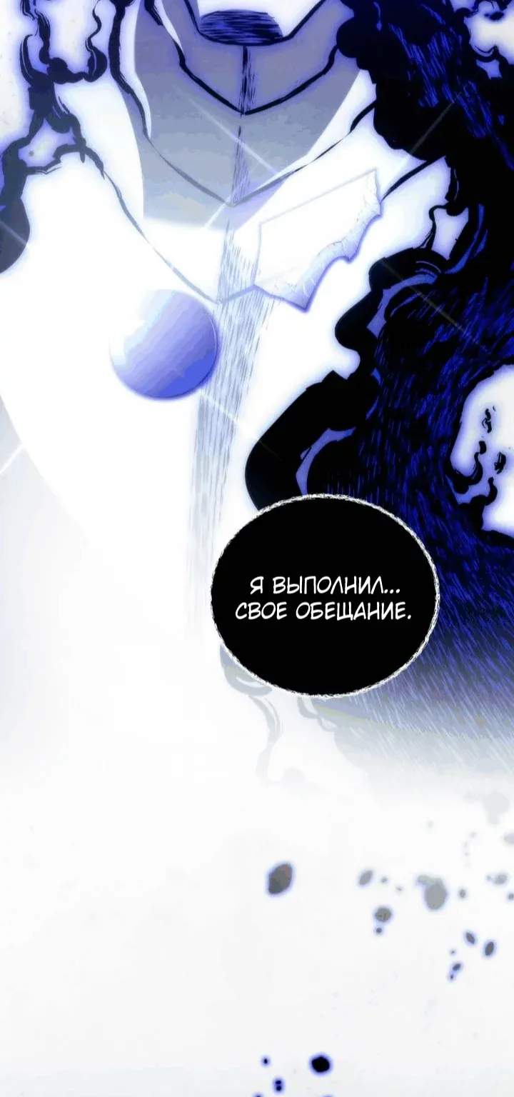 Младший сын мечника — Глава 214, страница 74
