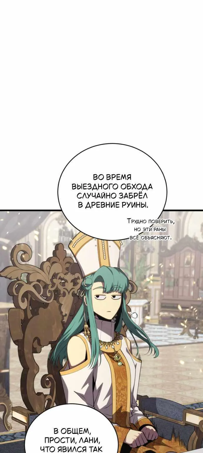 Младший сын мечника — Глава 215, страница 13