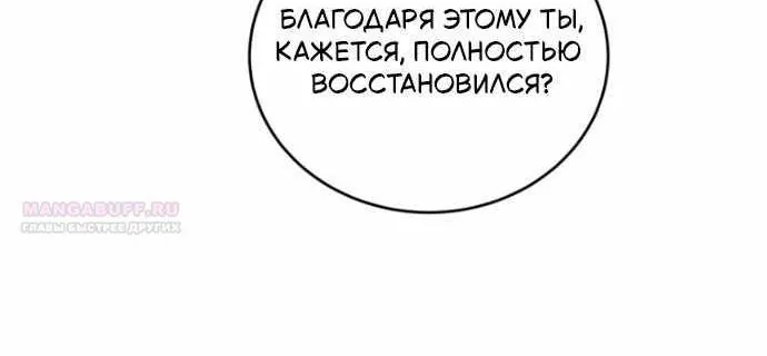 Младший сын мечника — Глава 215, страница 17