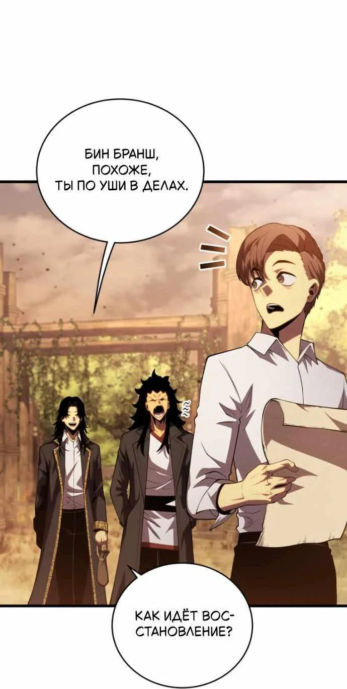 Младший сын мечника — Глава 215, страница 24