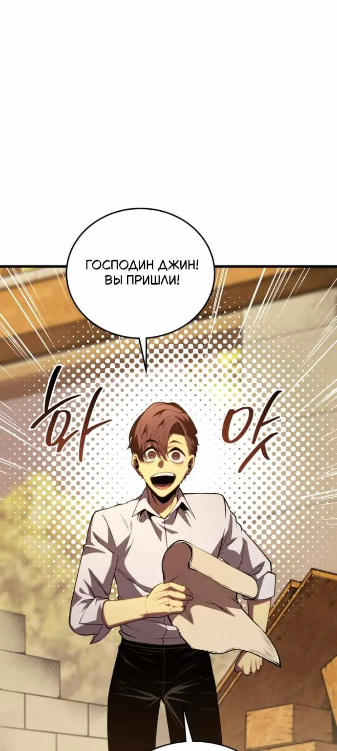 Младший сын мечника — Глава 215, страница 25
