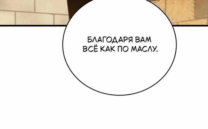 Младший сын мечника — Глава 215, страница 26