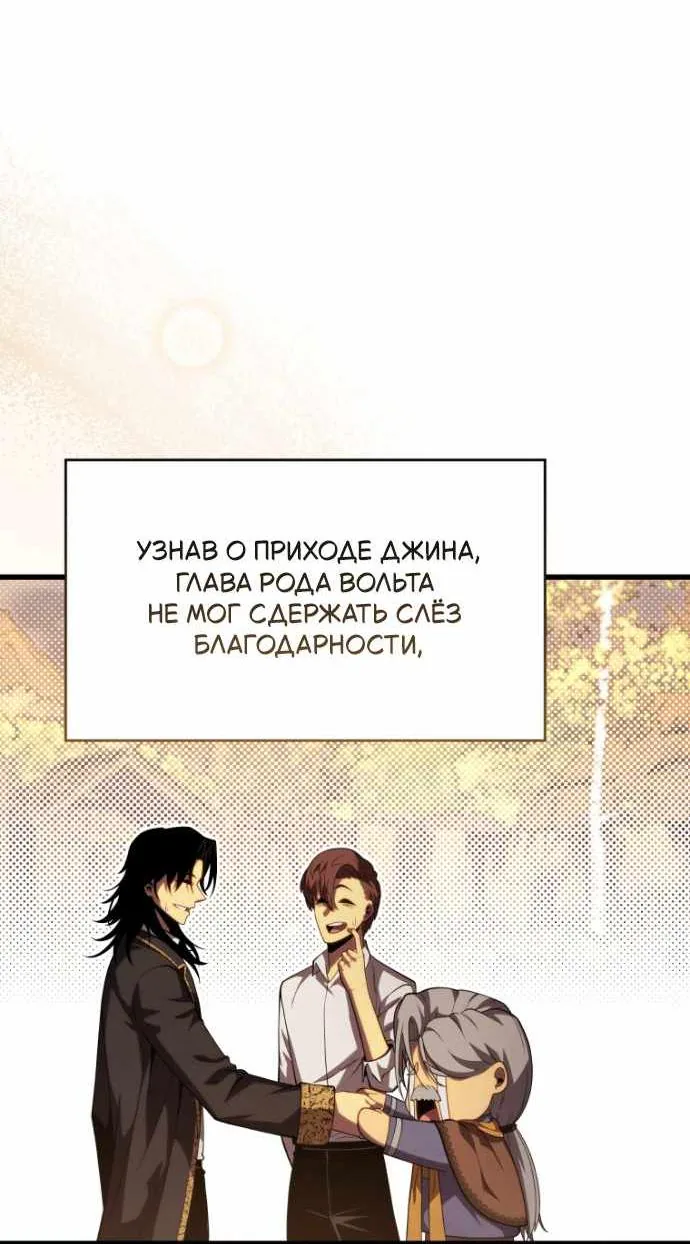 Младший сын мечника — Глава 215, страница 27