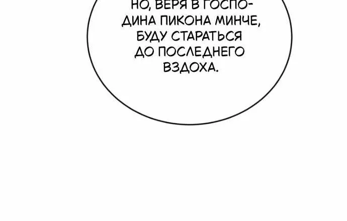 Младший сын мечника — Глава 215, страница 35