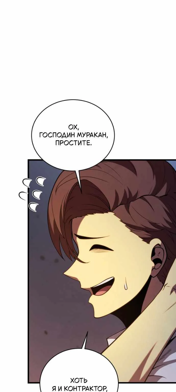 Младший сын мечника — Глава 215, страница 37