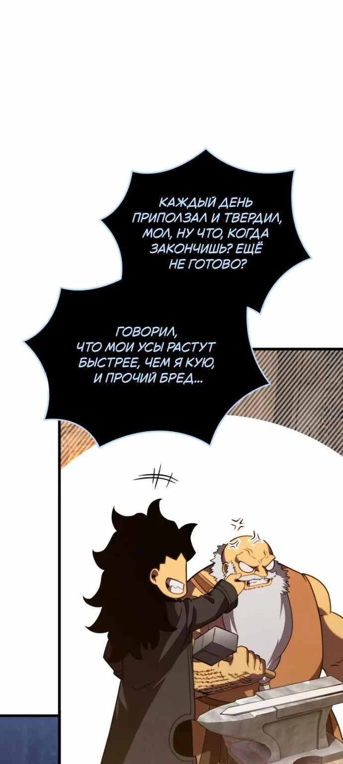 Младший сын мечника — Глава 215, страница 47