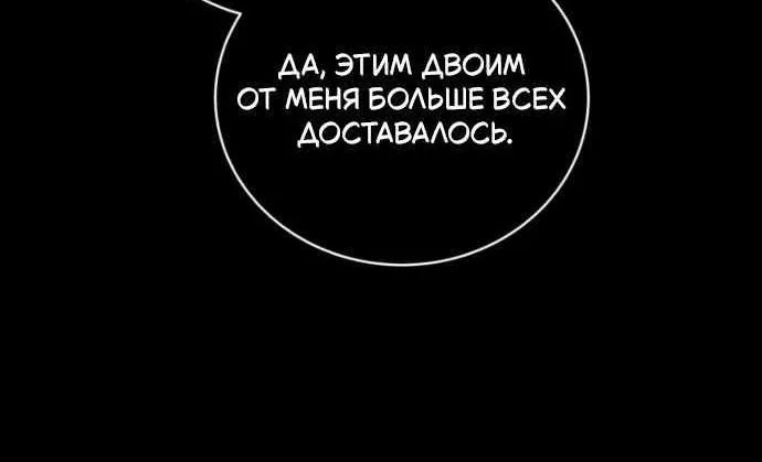 Младший сын мечника — Глава 215, страница 65