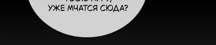 Младший сын мечника — Глава 215, страница 67