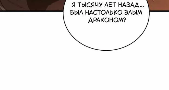 Младший сын мечника — Глава 215, страница 73