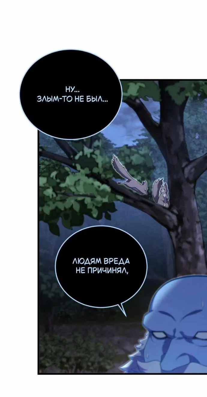 Младший сын мечника — Глава 215, страница 74