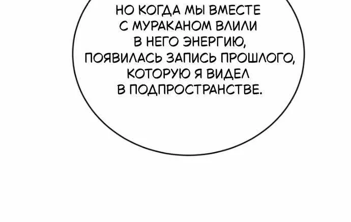 Младший сын мечника — Глава 215, страница 99