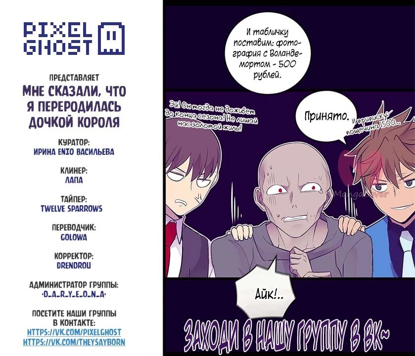 Мне сказали, что я переродилась дочкой короля — Глава 262, страница 9