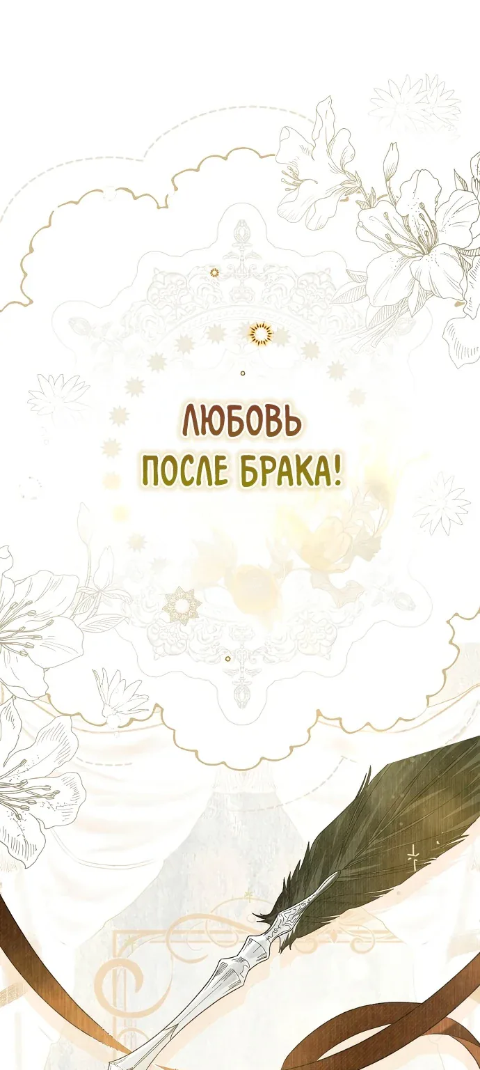 Моё тело кем-то одержимо — Глава 2, страница 1