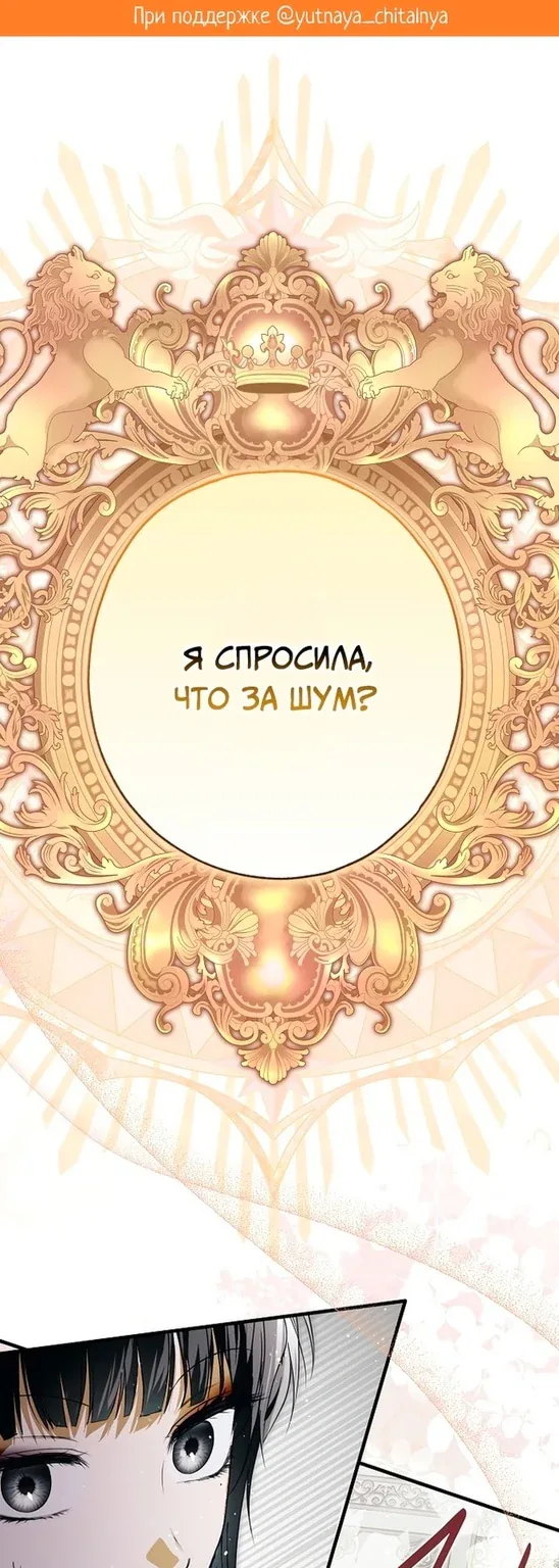 Моё тело кем-то одержимо — Глава 23, страница 1
