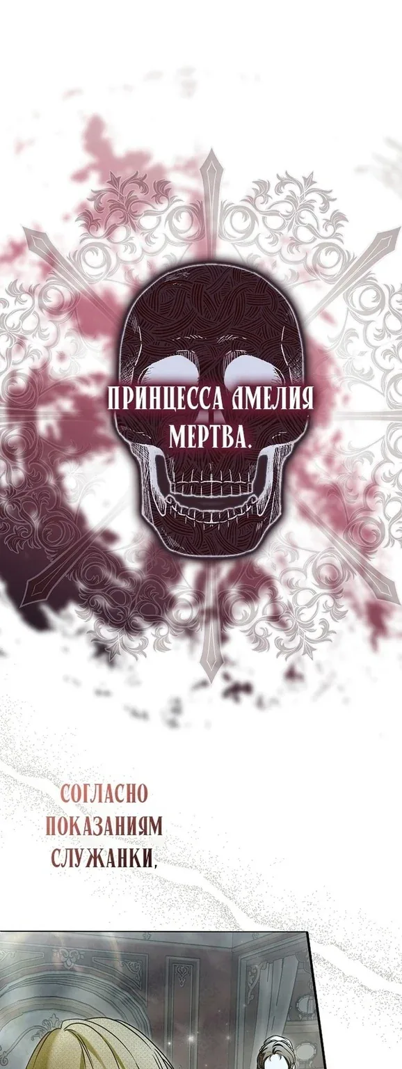 Моё тело кем-то одержимо — Глава 33, страница 1