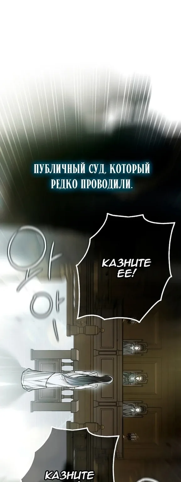 Моё тело кем-то одержимо — Глава 34, страница 1