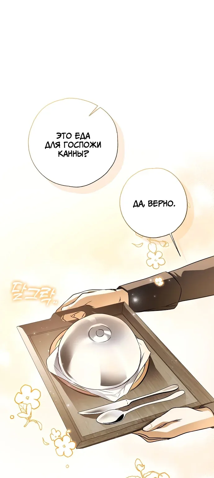 Моё тело кем-то одержимо — Глава 6, страница 1