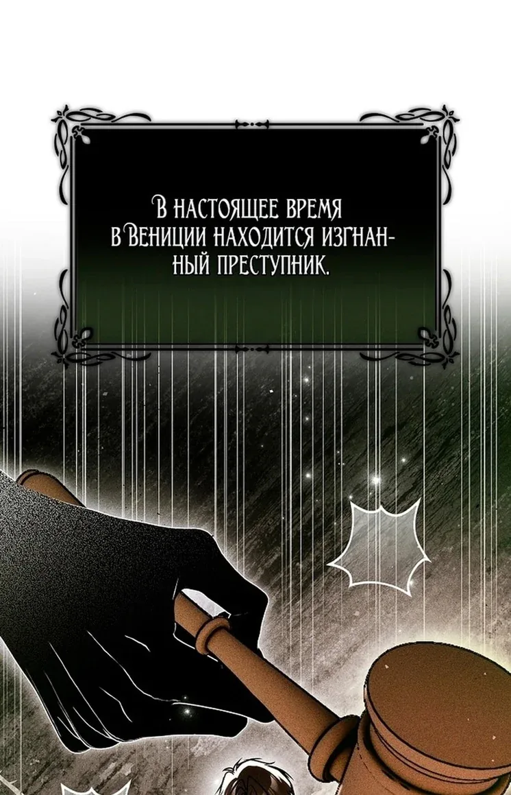 Моё тело кем-то одержимо — Глава 51, страница 1