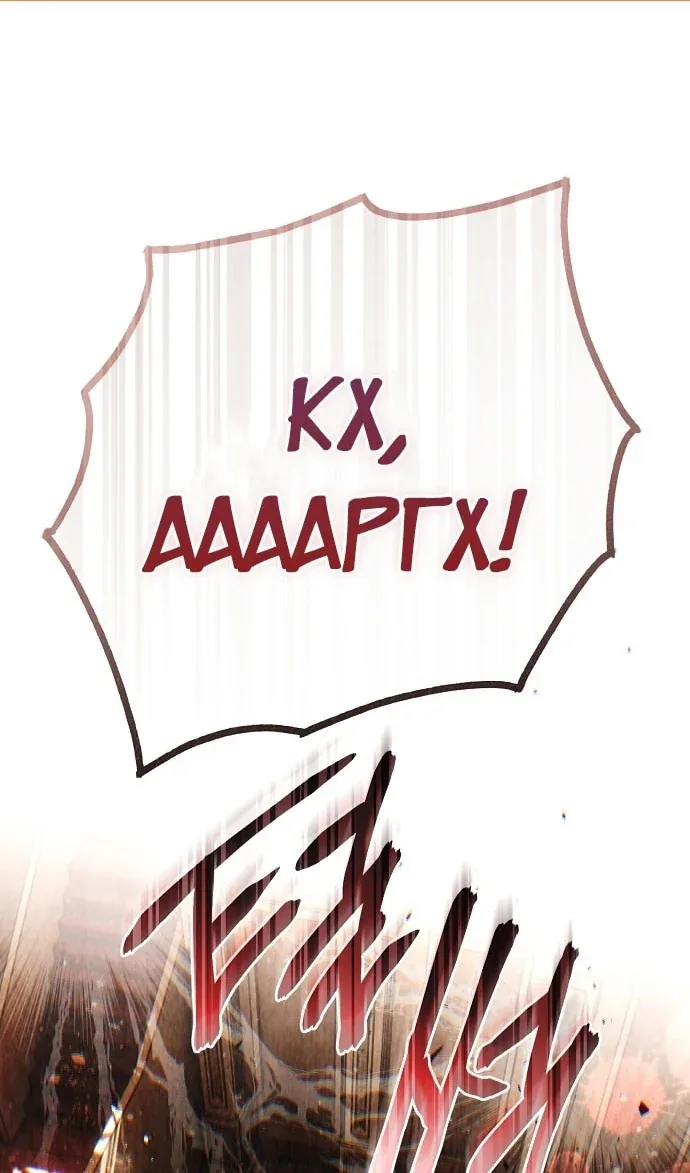 Моё тело кем-то одержимо — Глава 59, страница 1