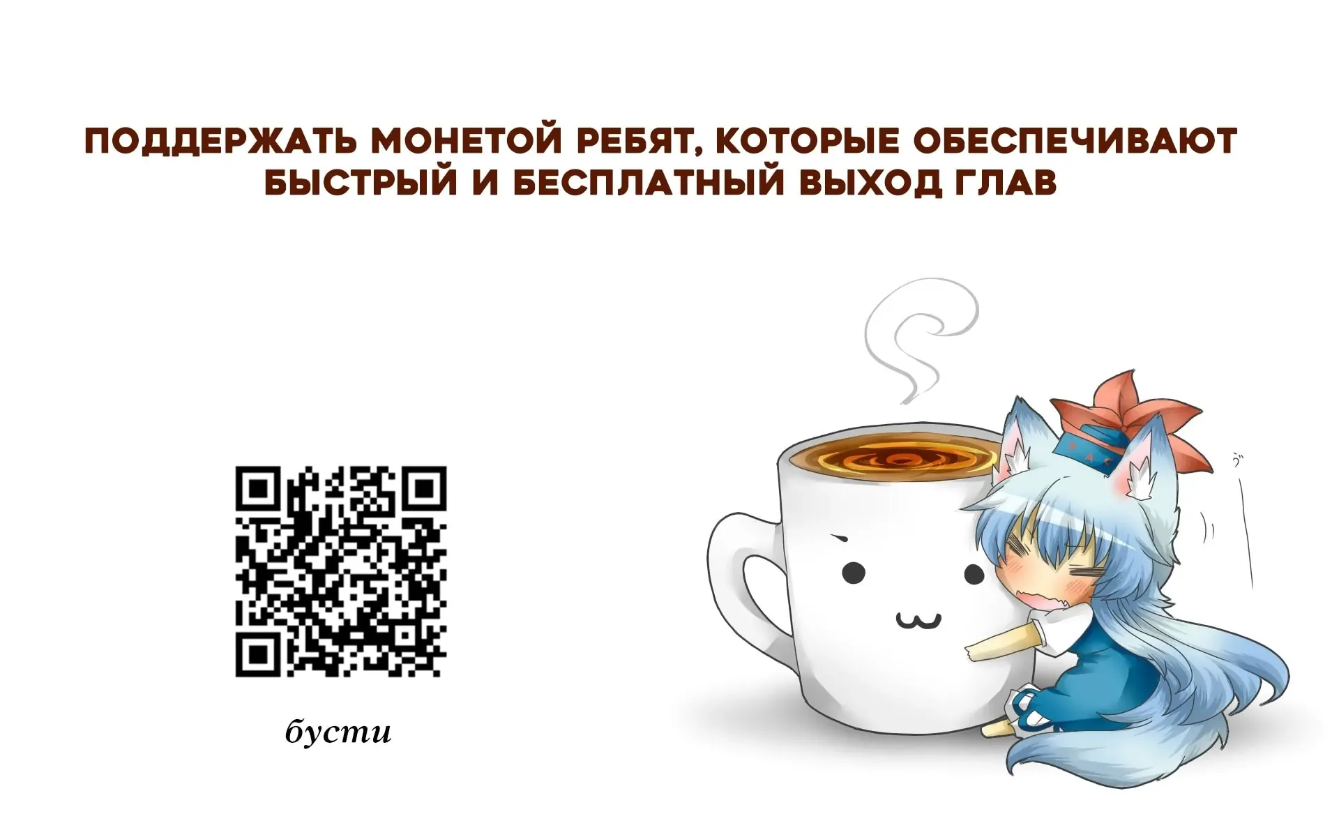 Моё тело кем-то одержимо — Глава 64, страница 1