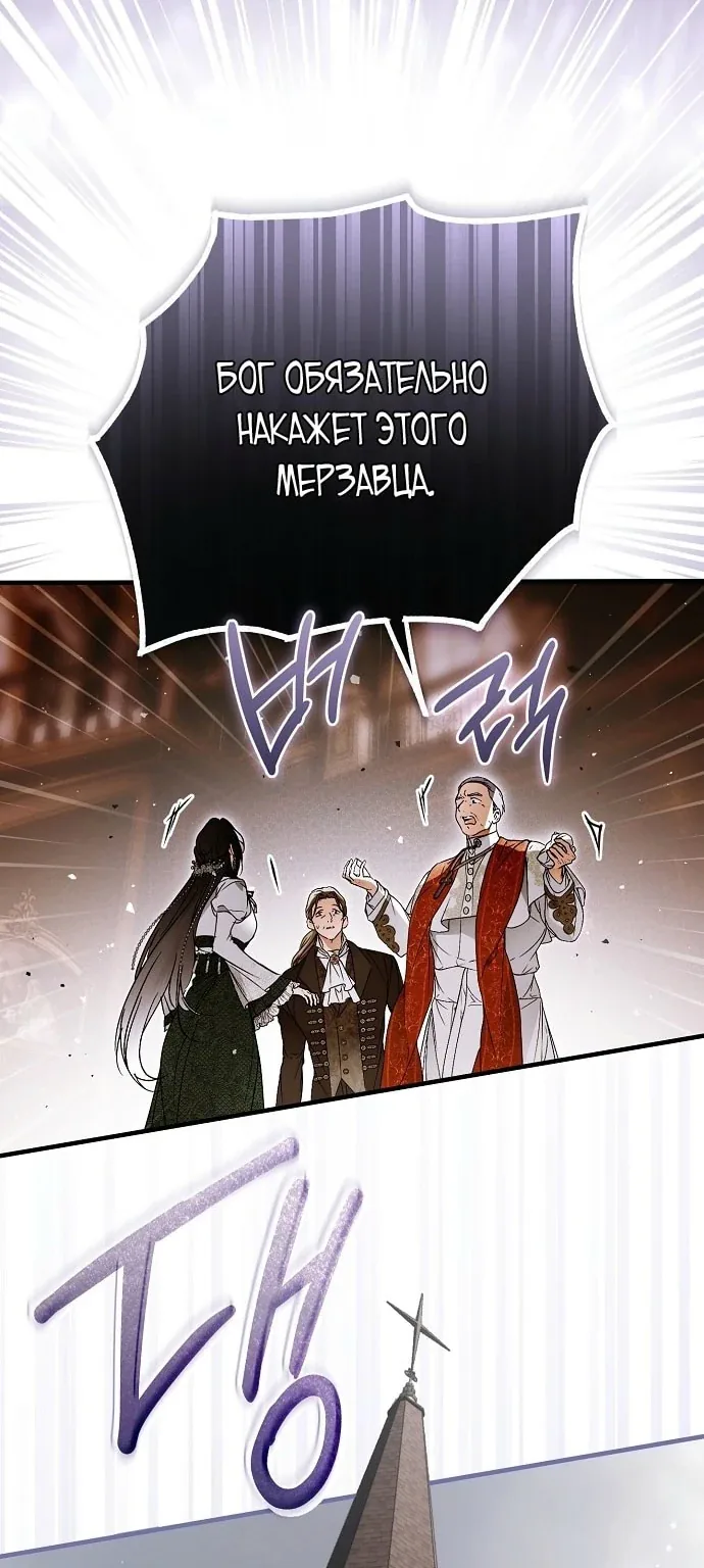 Моё тело кем-то одержимо — Глава 71, страница 1