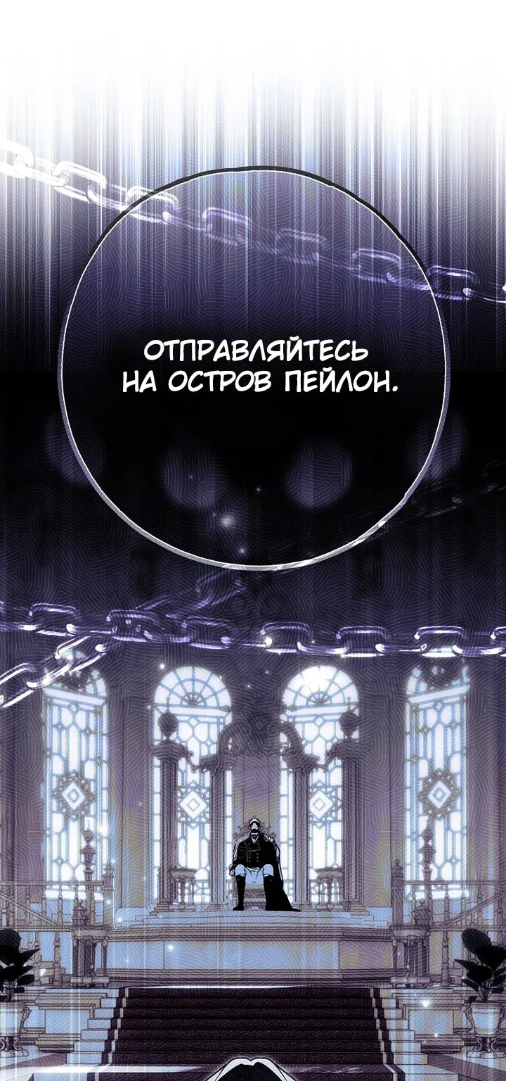 Моё тело кем-то одержимо — Глава 76, страница 1