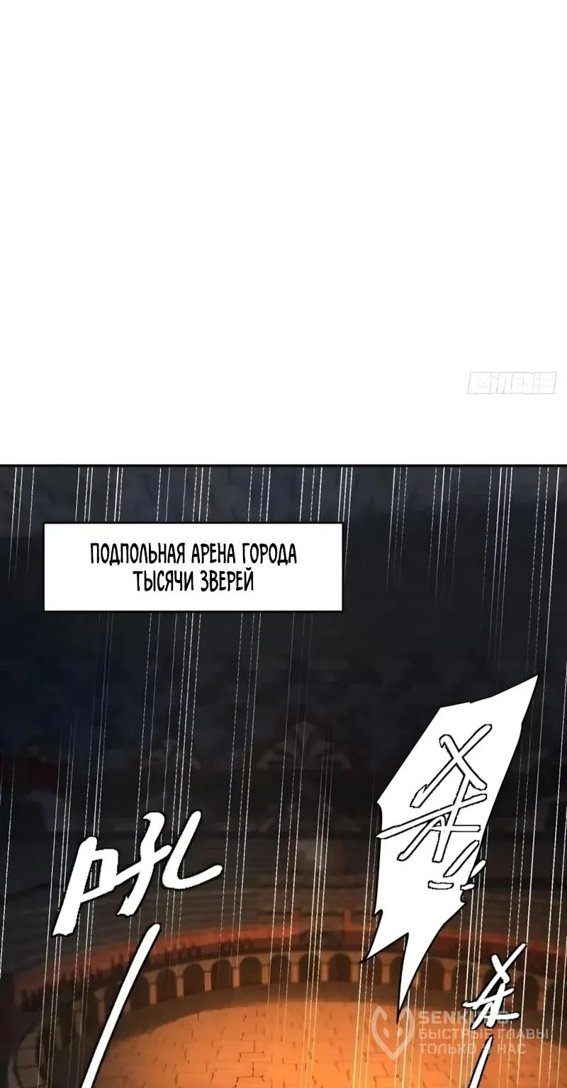 Мой гарем из семи спасённых злодеек — Глава 66, страница 52